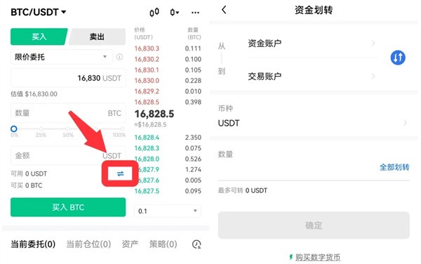 欧e交易所