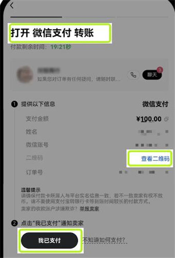 波场交易所app中文版