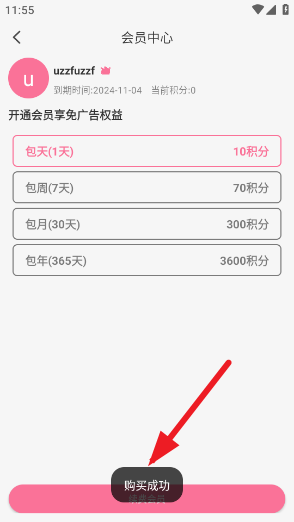 mifun动漫官方版