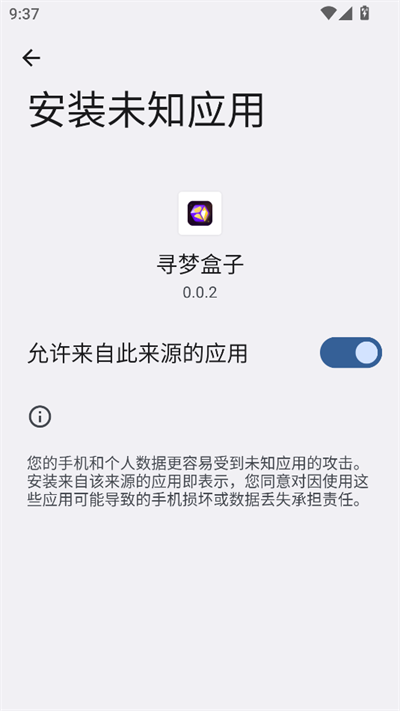 寻梦盒子官方正版