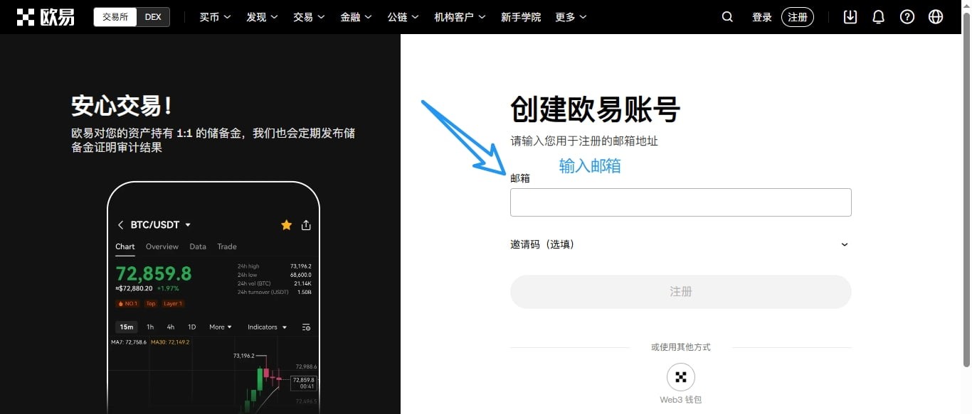 oy交易所官方版