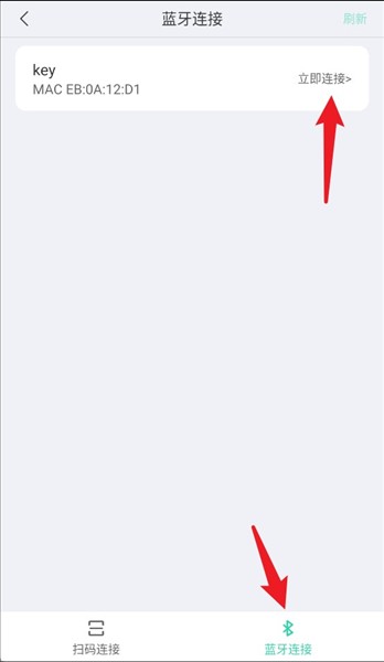 亿连骑行app