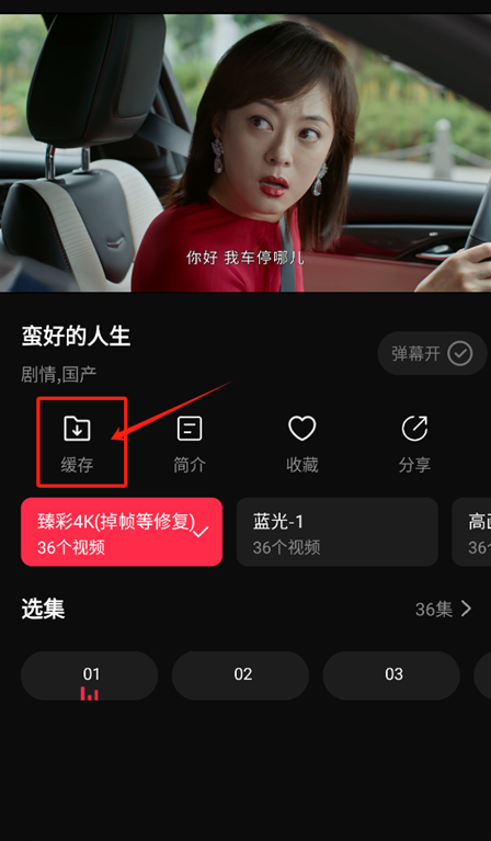 零度影视免费追剧app