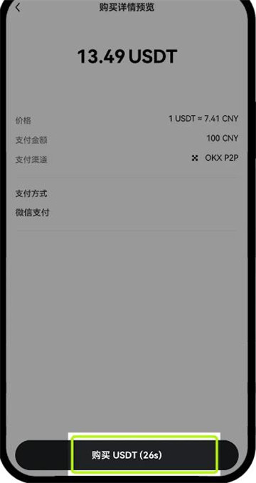 波场交易所app中文版