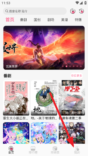 mifun动漫官方版