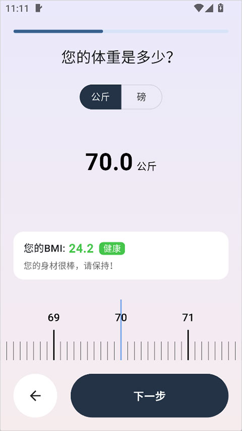 自律茄子app