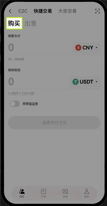 波场交易所app中文版