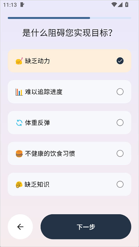自律茄子app