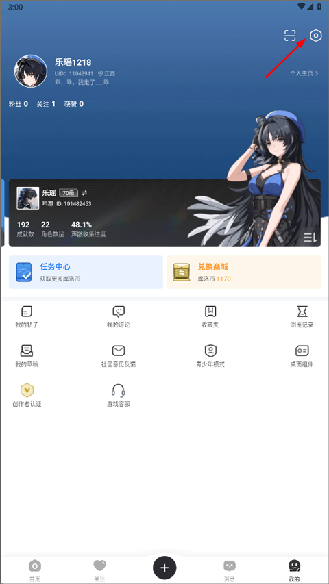 库街区