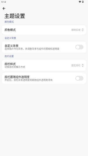 ThemeStore小米主题工具