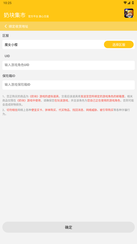 奶块集市最新2026