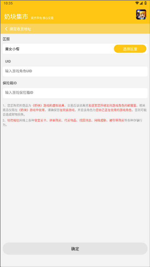 奶块集市最新2026