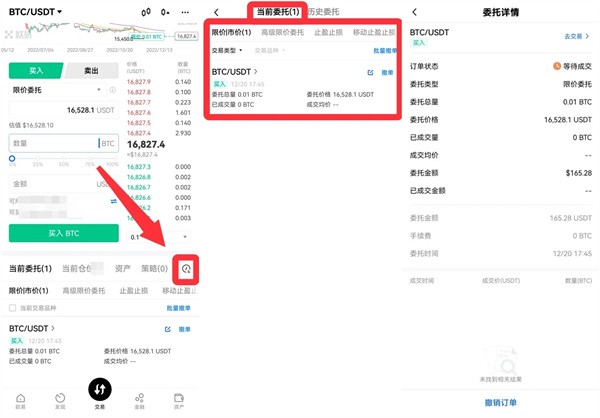 欧e交易所