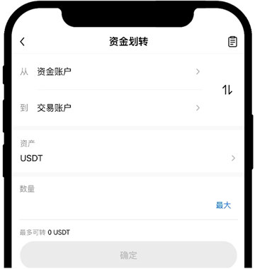 TRX交易所app