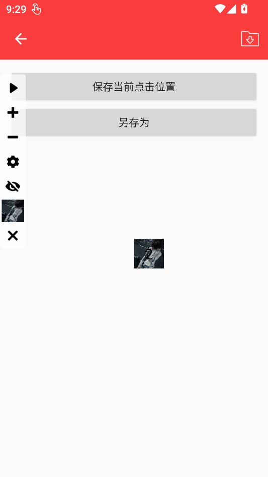 总特殊连点器(自动版)