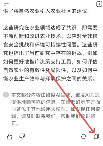 维度AIapp