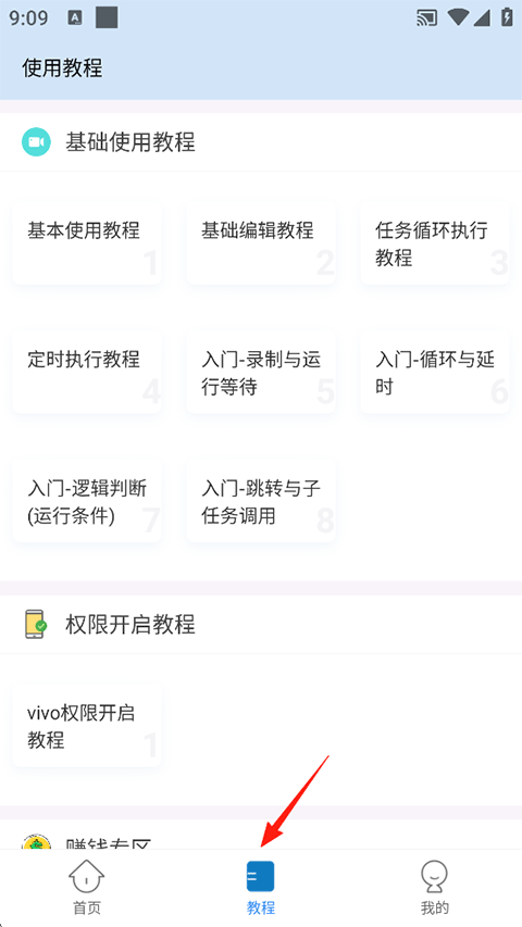 自动按键点击app