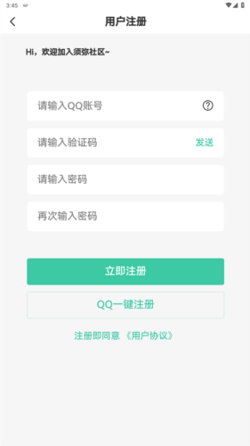 须弥社区最新版2026