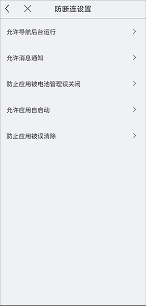 亿连骑行app