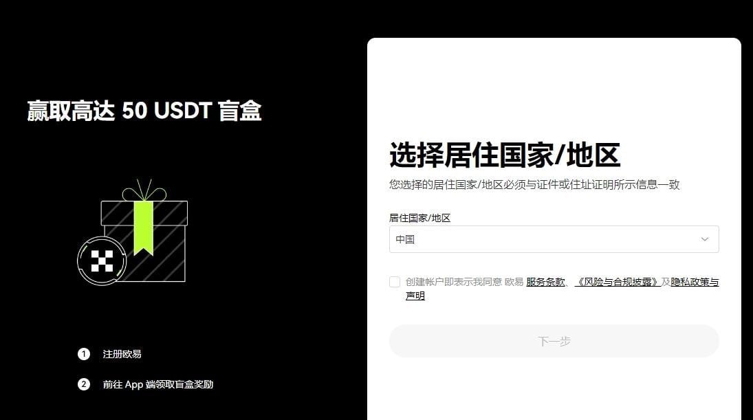 oy交易所官方版