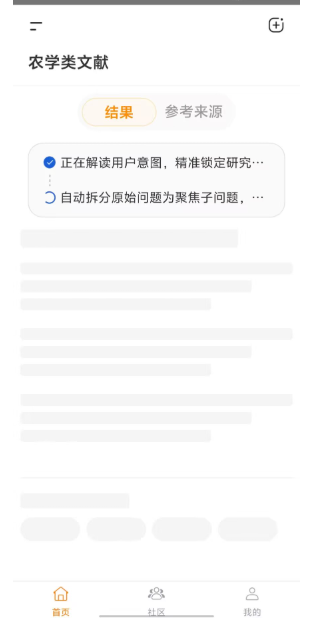 维度AIapp