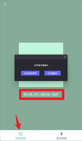 亿连骑行app