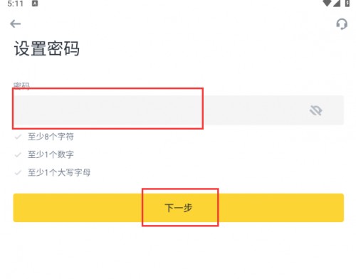 b安交易所app