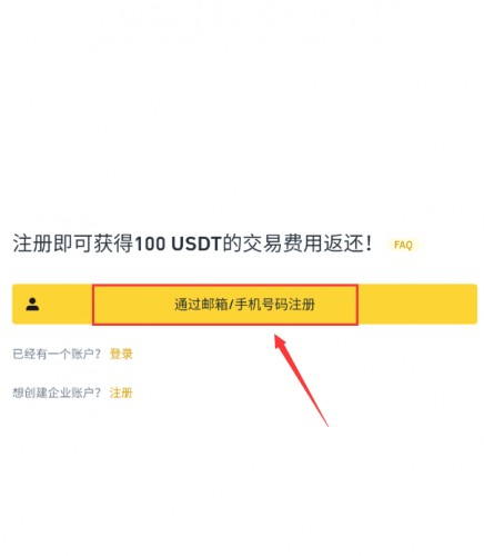 b安交易所app