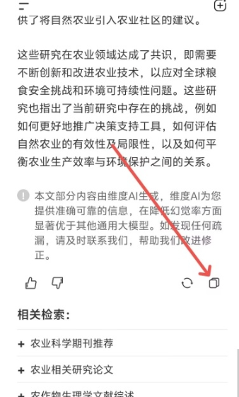 维度AIapp
