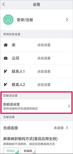 亿连骑行app