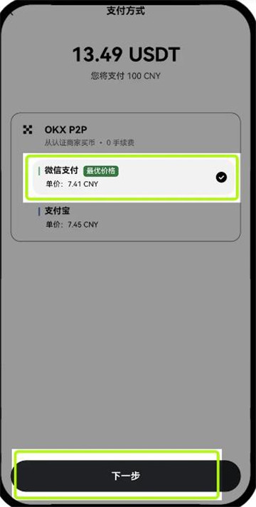 波场交易所app中文版