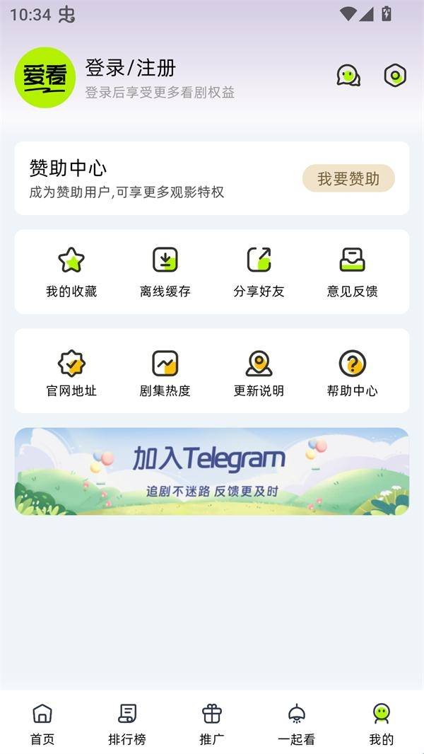爱看剧场2026