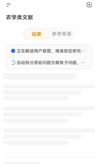 维度AIapp