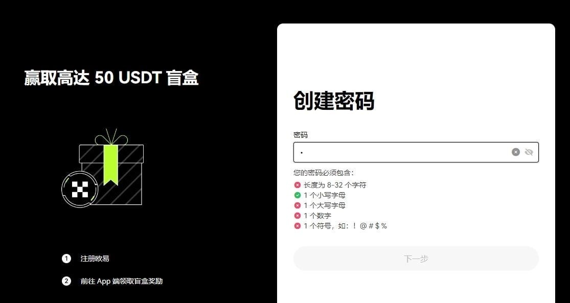 oy交易所官方版