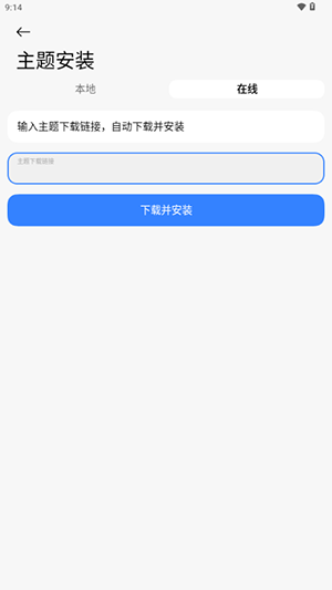 ThemeStore小米主题工具