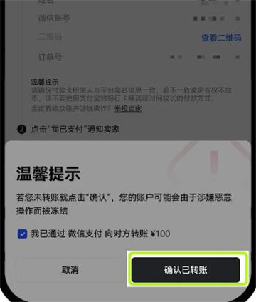 波场交易所app中文版