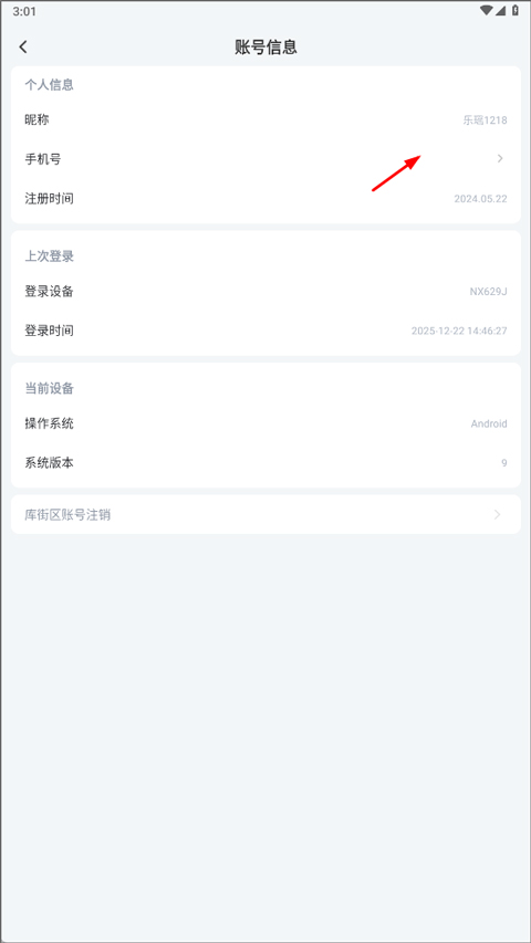 库街区