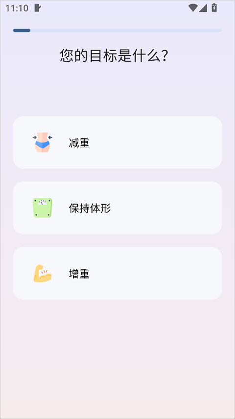 自律茄子app