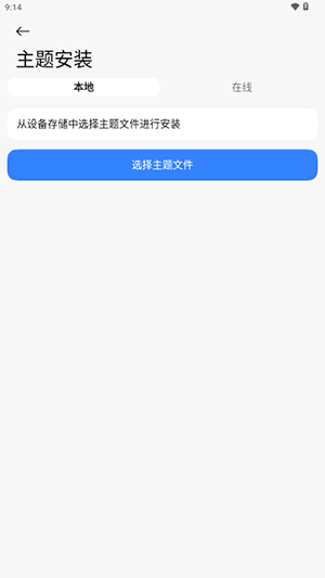 ThemeStore小米主题工具