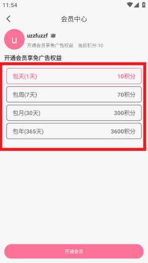 mifun动漫官方版