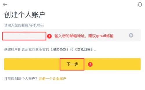 b安交易所app