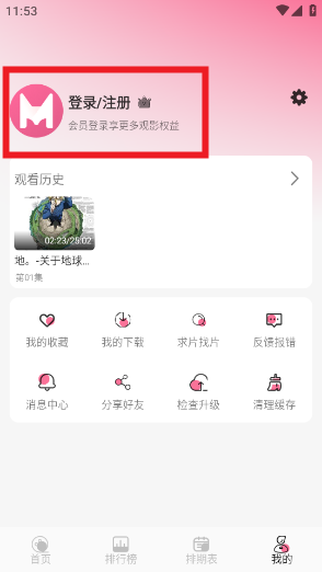 mifun动漫官方版