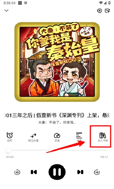 鸭趣听书APP