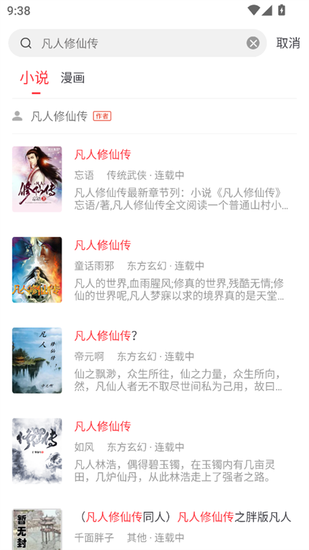 雨鹿阅读app