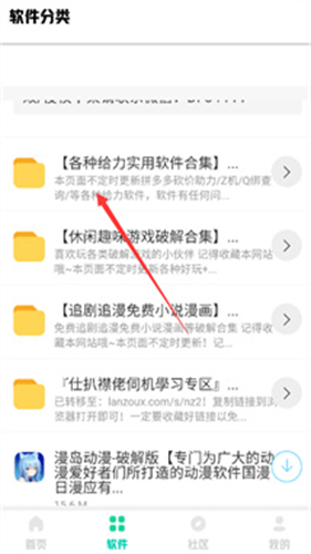 南泽软件库5.0