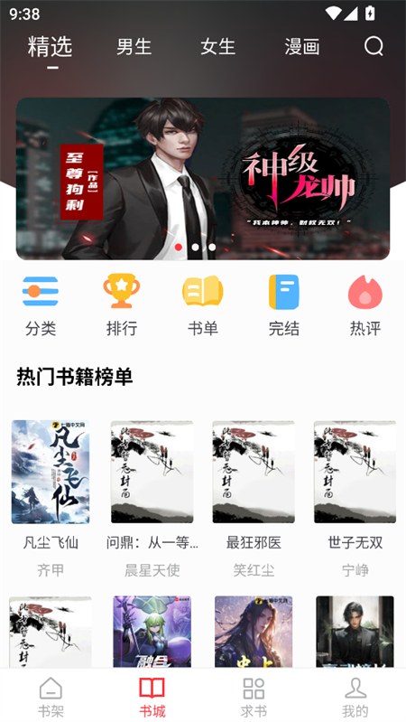 雨鹿阅读app