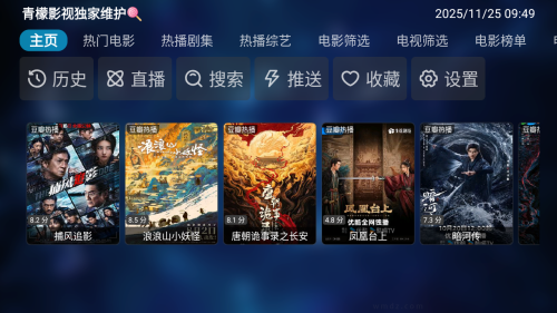 青檬影视电视版