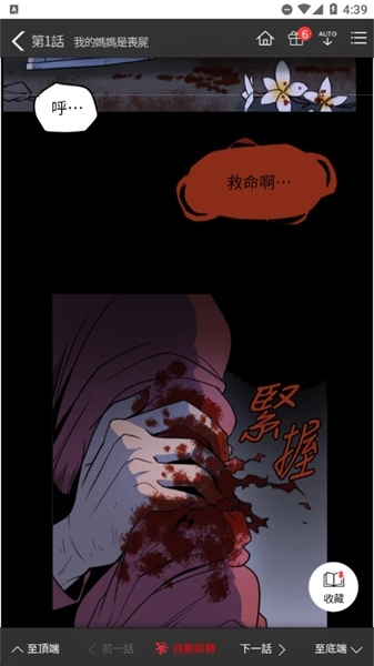 toptoon漫画中文版