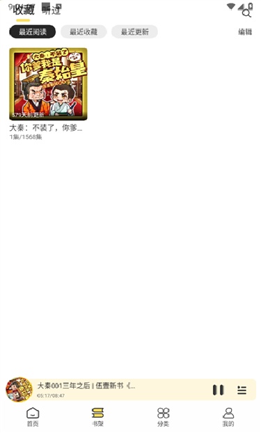 鸭趣听书APP