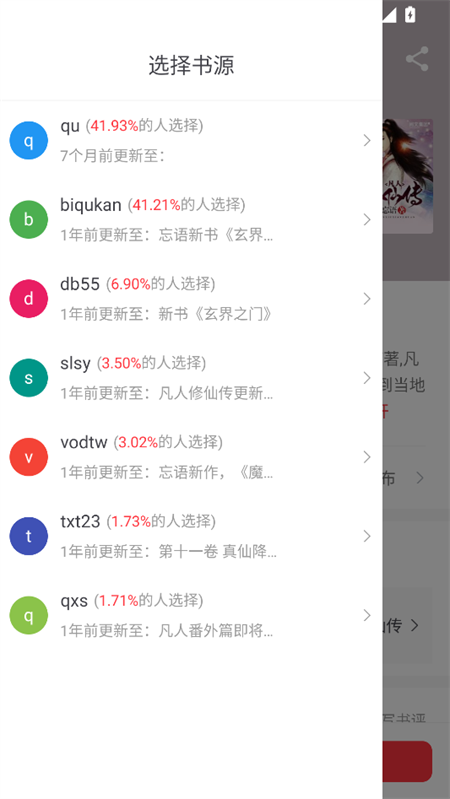 雨鹿阅读app